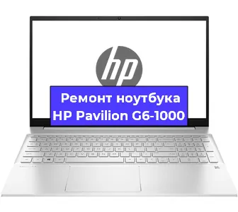 Чистка от пыли и замена термопасты на ноутбуке HP Pavilion G6-1000 в Тюмени